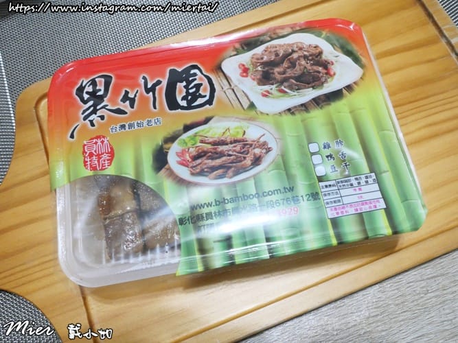 宅配美食|| 冰鎮滷味 超級下酒菜 台灣創始老店 黑竹園 雞