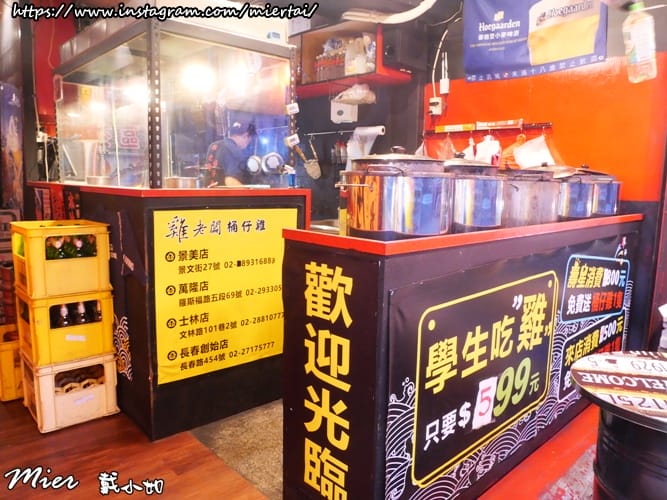 台北 文山區 雞老闆 桶仔雞 景美店 油亮皮脆肉嫩多汁