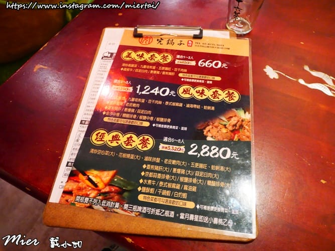 台北 松山區 大巨蛋東區熱炒推薦 多樣化特色熱炒 150