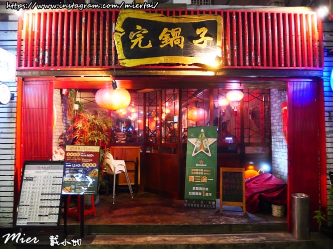 台北 松山區 大巨蛋東區熱炒推薦 多樣化特色熱炒 150