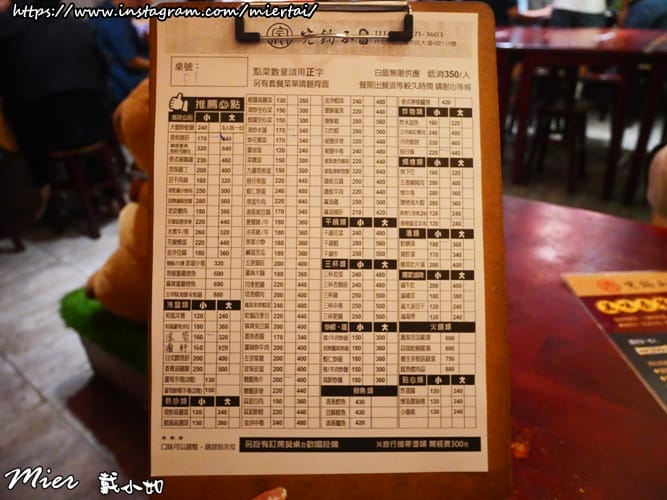 台北 松山區 大巨蛋東區熱炒推薦 多樣化特色熱炒 150