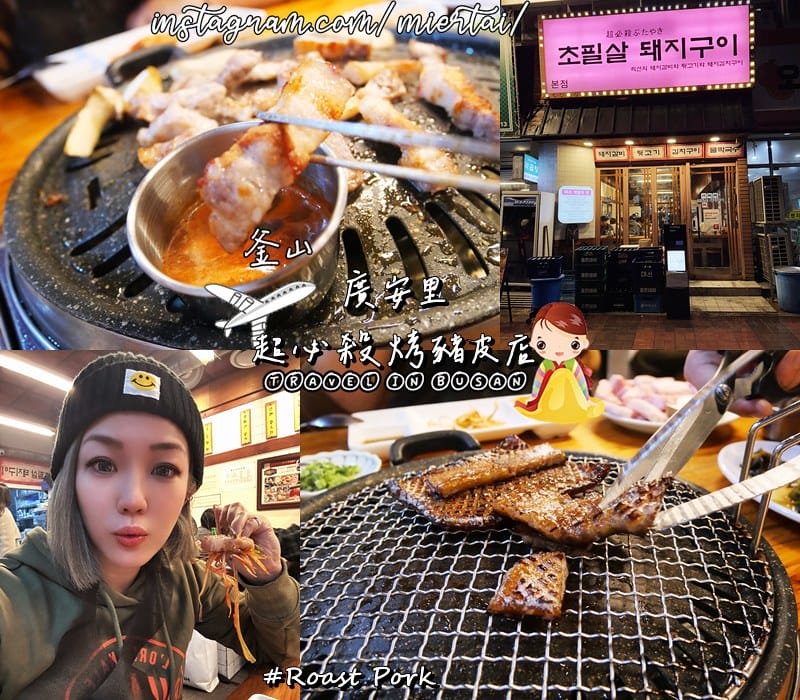 韓國 釜山Busan 冬柏站 隱密藏身在小巷子內 米其林