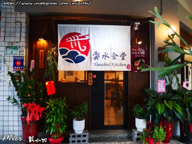 台北萬華區 台灣小吃 牛肉麵 雲水食堂 2025台北國際