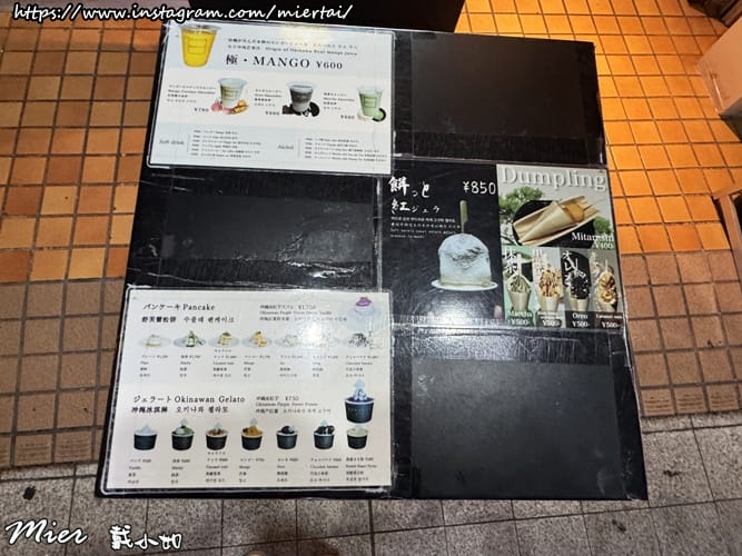 日本沖繩OKINAWA 半夜還吃得到的甜點美食 綿密可口 日本沖繩OKINAWA 半夜還吃得到的甜點美食 綿密可口