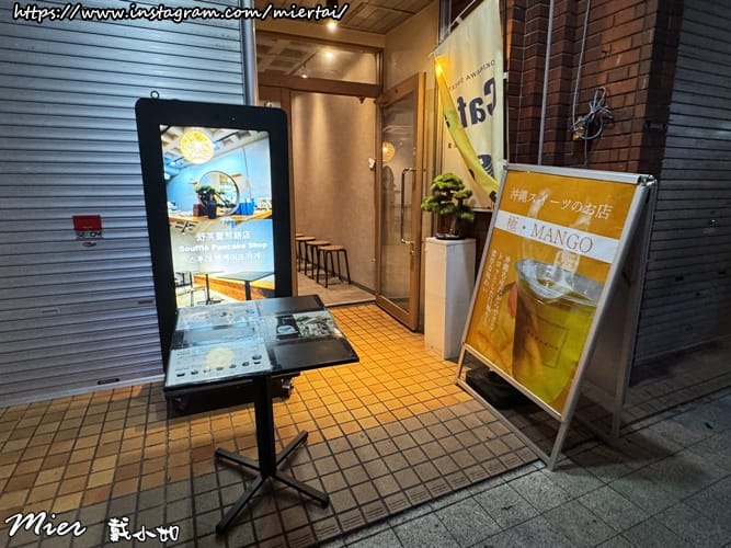 日本沖繩OKINAWA 半夜還吃得到的甜點美食 綿密可口 日本沖繩OKINAWA 半夜還吃得到的甜點美食 綿密可口