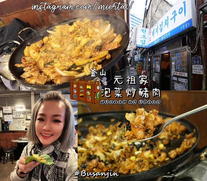 韓國 釜山Busan 西面站 口袋名單收藏起來 超人氣排 韓國 釜山Busan 西面站 口袋名單收藏起來 超人氣排