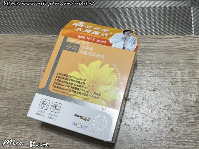 保養 現代人必備保健品 Décent 笛頌 極潤 玻尿酸 保養 現代人必備保健品 Décent 笛頌 極潤 玻尿酸