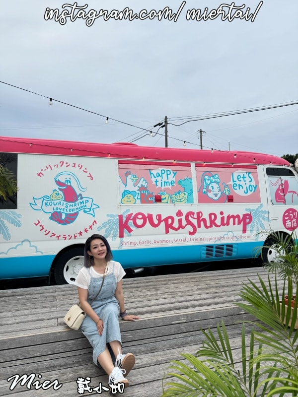 日本||沖繩OKINAWA 傳奇餐車 人氣餐車變店面 古宇利蝦蝦飯 蒜香奶油蝦蝦飯 排隊美食