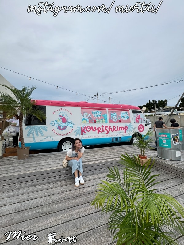 日本||沖繩OKINAWA 傳奇餐車 人氣餐車變店面 古宇利蝦蝦飯 蒜香奶油蝦蝦飯 排隊美食