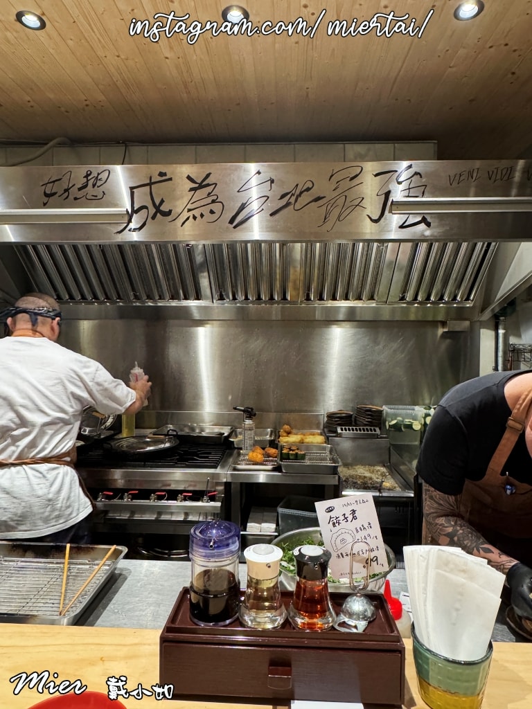 台北||中山區 排隊美食 香菜控 紫蘇葉控不能錯過 福餃FUKGYO 日式煎餃專門店 近雙連捷運站