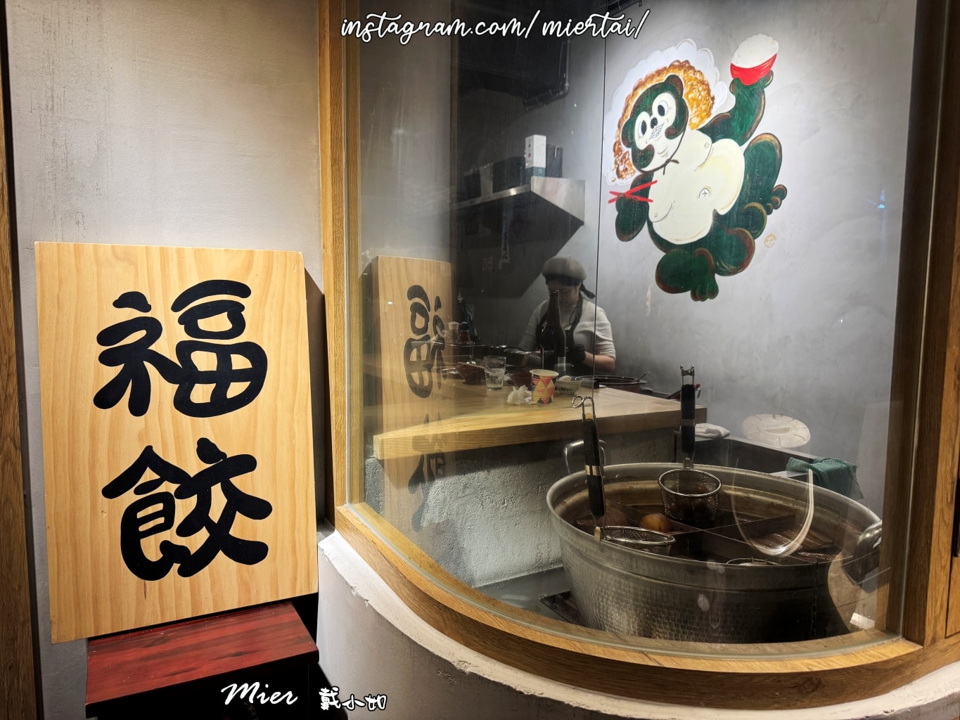 台北||中山區 排隊美食 香菜控 紫蘇葉控不能錯過 福餃FUKGYO 日式煎餃專門店 近雙連捷運站