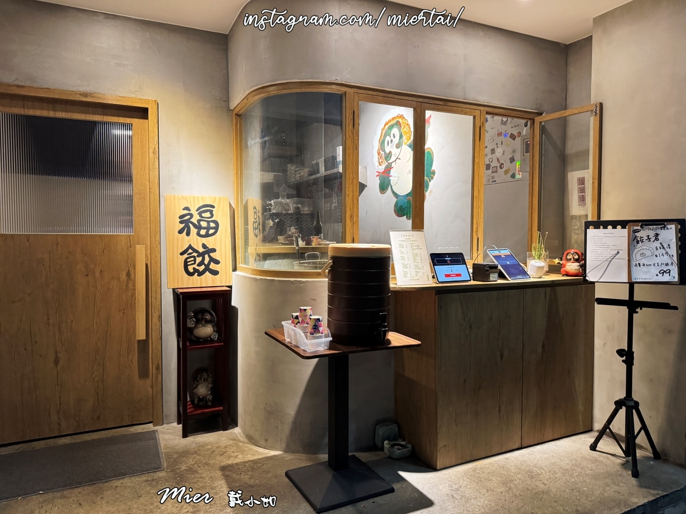 台北||中山區 排隊美食 香菜控 紫蘇葉控不能錯過 福餃FUKGYO 日式煎餃專門店 近雙連捷運站