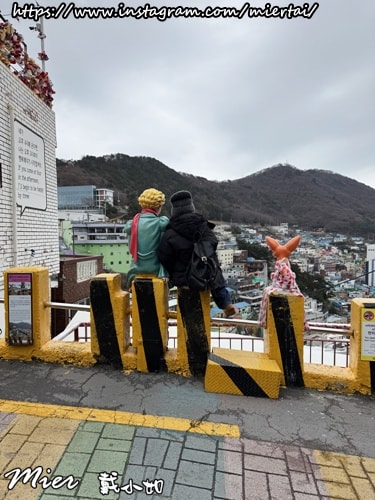 韓國|| 釜山Busan 打卡必去 甘川洞文化村 감천문화마을 小王子 彩繪壁畫村 色彩繽紛房子 怎麼拍都好看