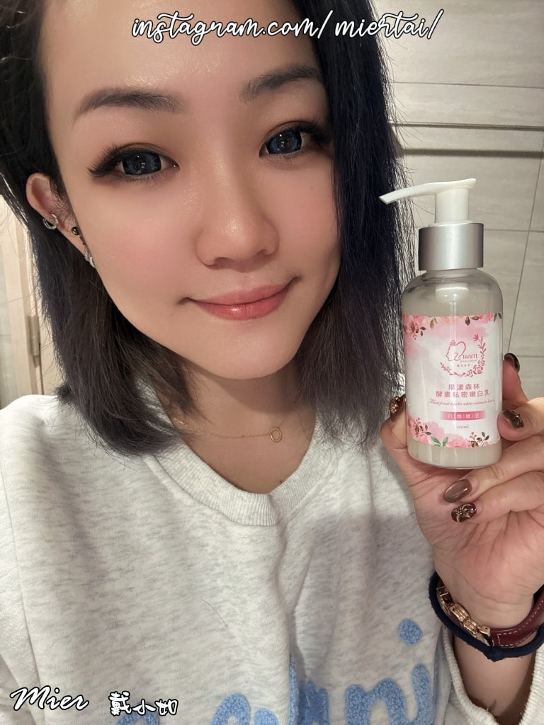 保養||私密肌嫩白 保濕 柔嫩一次完成就靠它 MINIYANG 果漾森林酵素私密嫩白乳 - 第16張圖 保養||私密肌嫩白 保濕 柔嫩一次完成就靠它 MINIYANG 果漾森林酵素私密嫩白乳