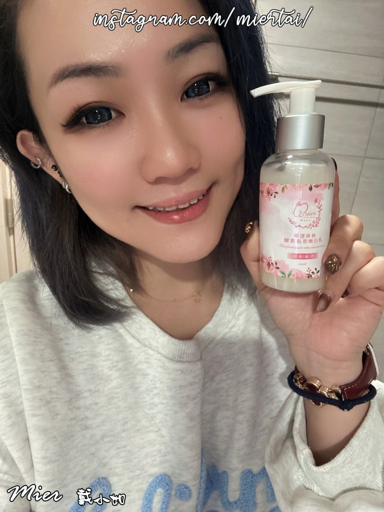 保養||私密肌嫩白 保濕 柔嫩一次完成就靠它 MINIYANG 果漾森林酵素私密嫩白乳 - 第6張圖 保養||私密肌嫩白 保濕 柔嫩一次完成就靠它 MINIYANG 果漾森林酵素私密嫩白乳