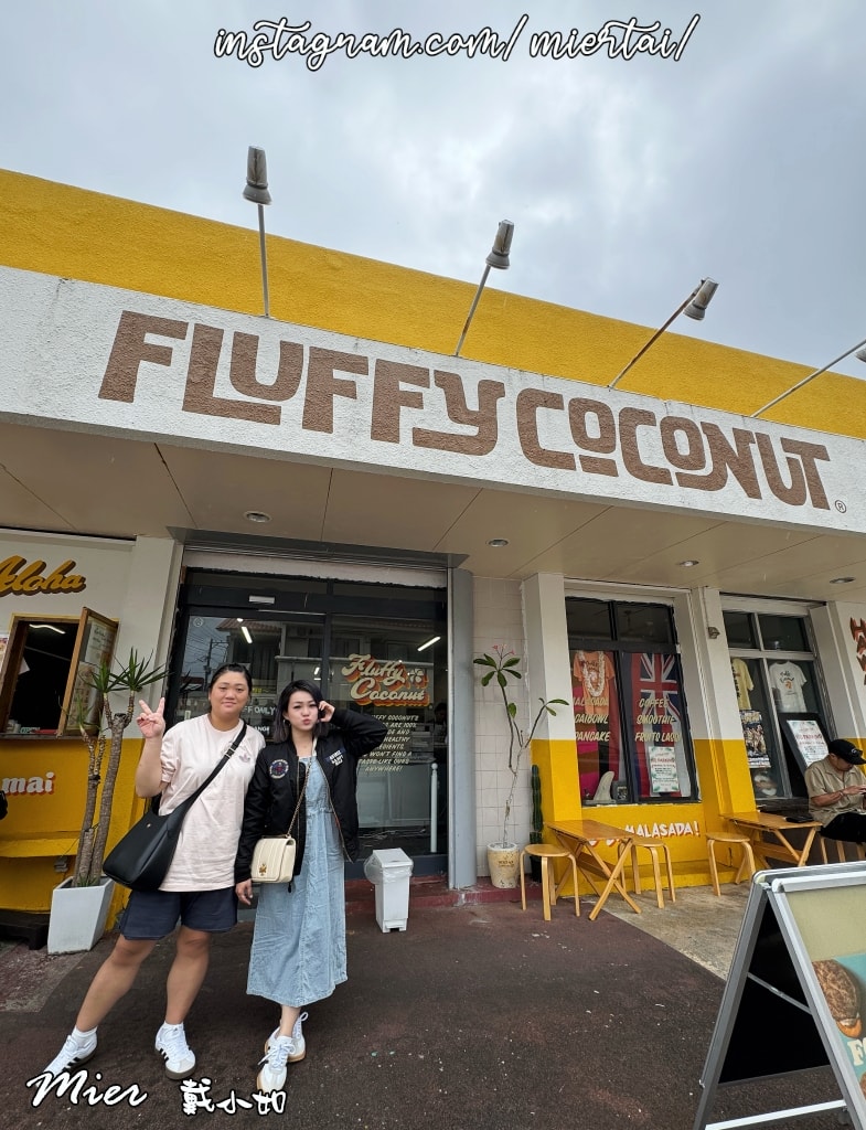 日本||沖繩OKINAWA 喜歡甜點的人 不容錯過 FLUFFY COCONUT 🌴甜甜圈🍩生甜甜圈真的好吃