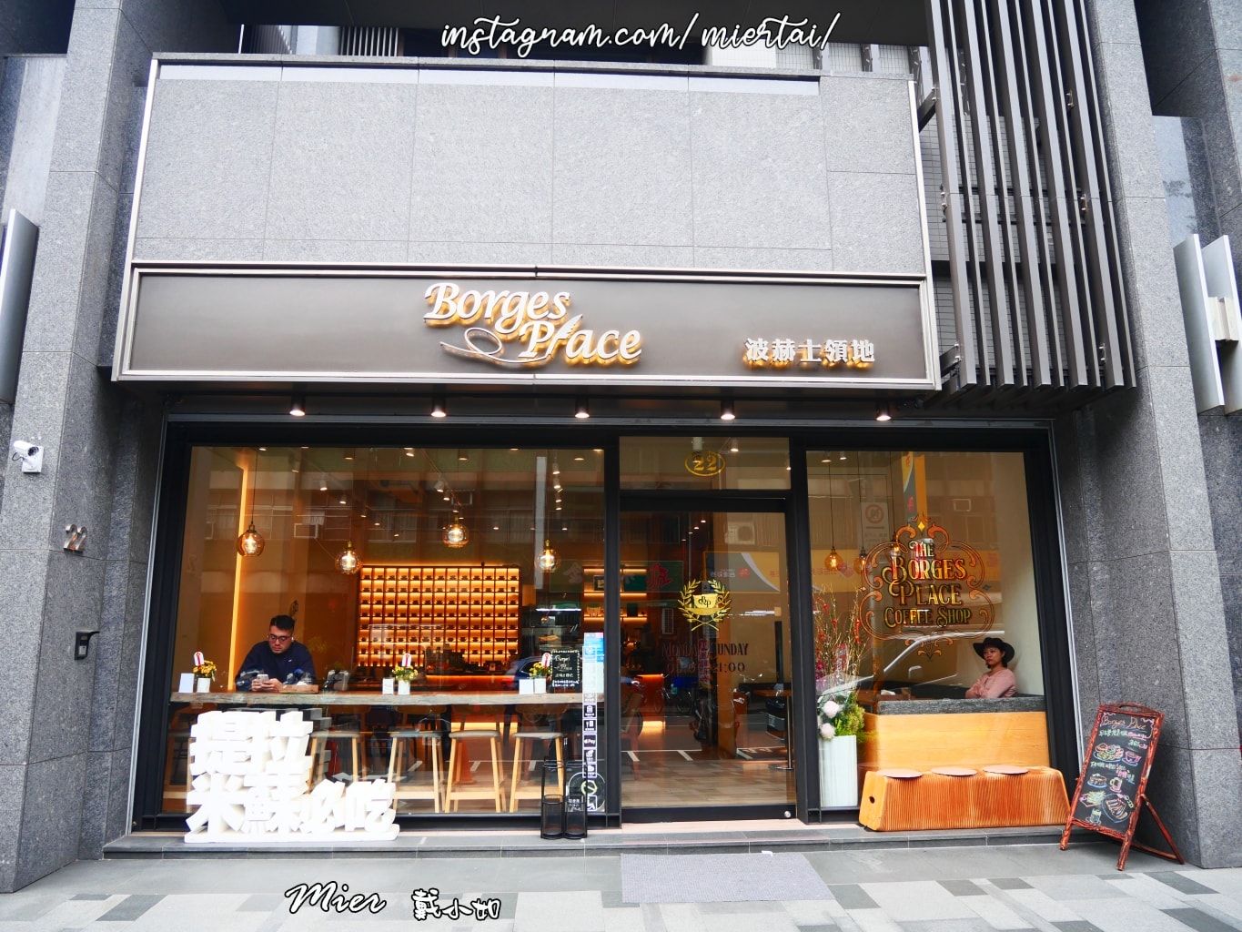 台北||大同區 外帶甜點推薦 提拉米蘇 千層蛋糕 BorgesPlace 波赫士領地精品咖啡館 昌吉店 捷運民權西路站
