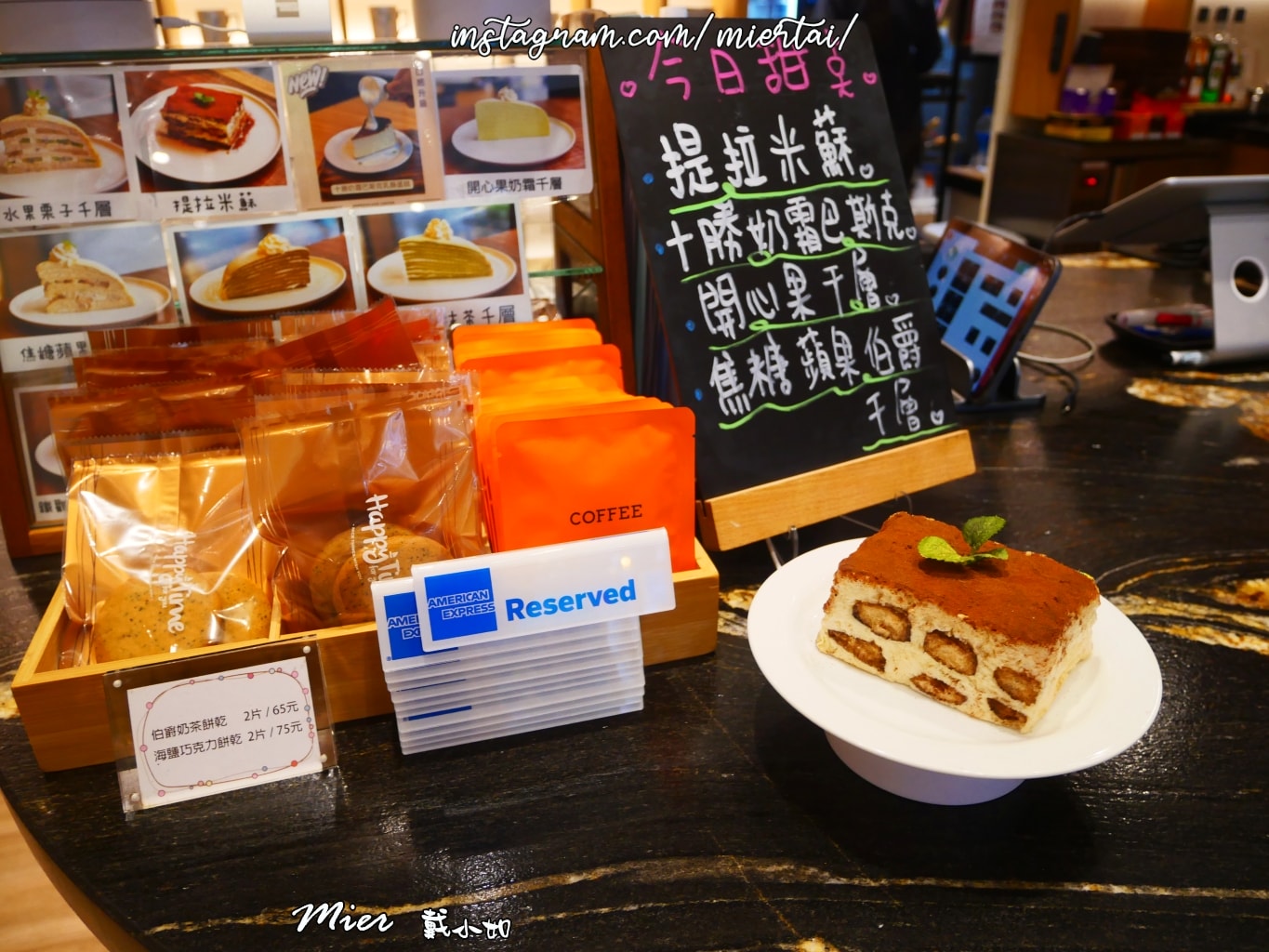 台北||大同區 外帶甜點推薦 提拉米蘇 千層蛋糕 BorgesPlace 波赫士領地精品咖啡館 昌吉店 捷運民權西路站