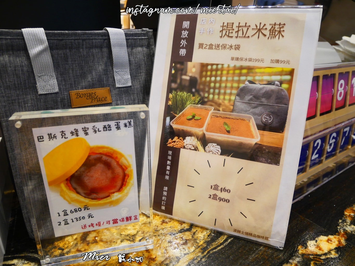 台北||大同區 外帶甜點推薦 提拉米蘇 千層蛋糕 BorgesPlace 波赫士領地精品咖啡館 昌吉店 捷運民權西路站