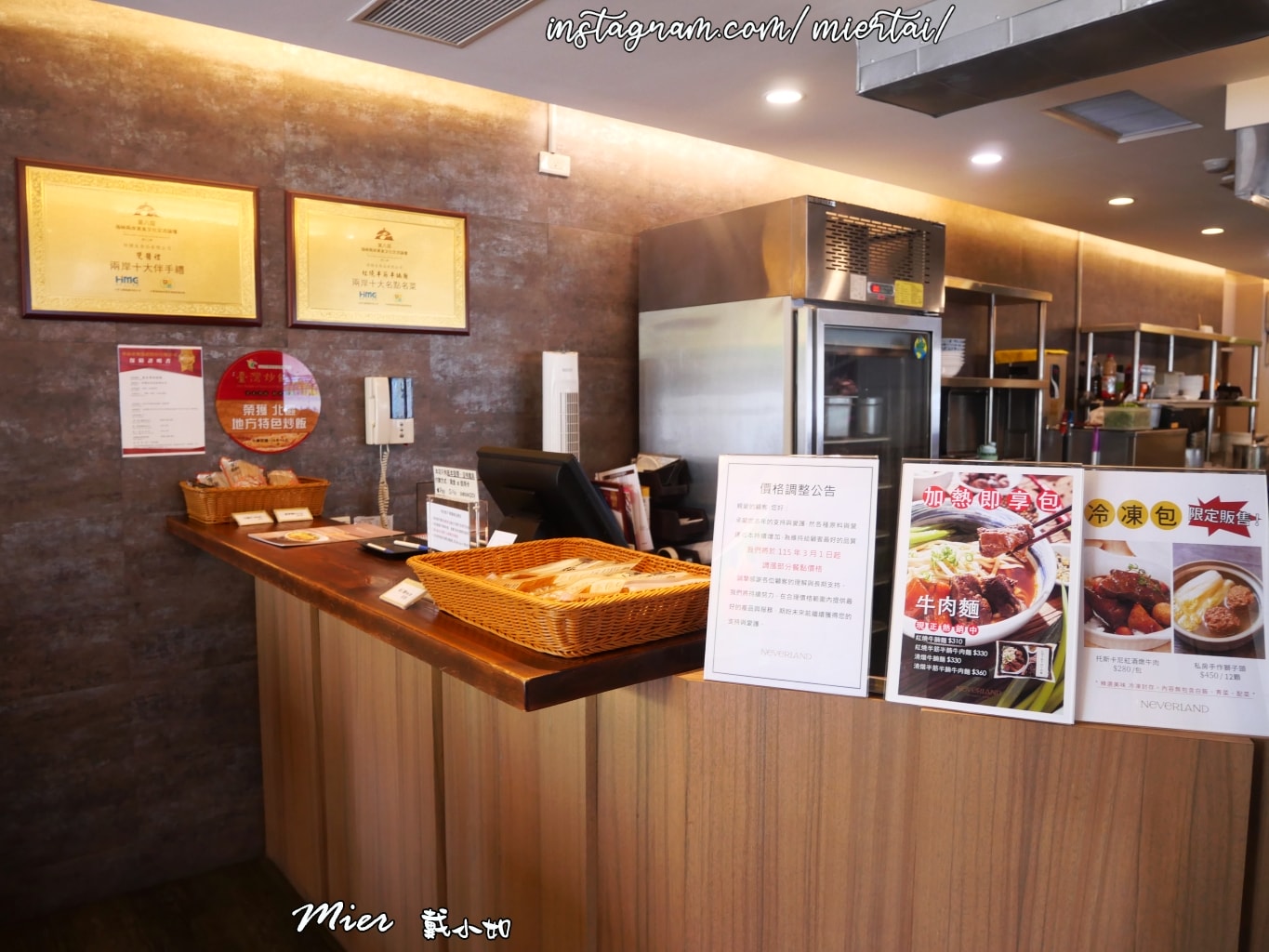 台北|| 南港區 精緻牛肉麵專賣店 NEVERLAND Noodle Bar 四種湯頭任君挑選 近南港車站 - 第11張圖 台北|| 南港區 精緻牛肉麵專賣店 NEVERLAND Noodle Bar 四種湯頭任君挑選 近南港車站