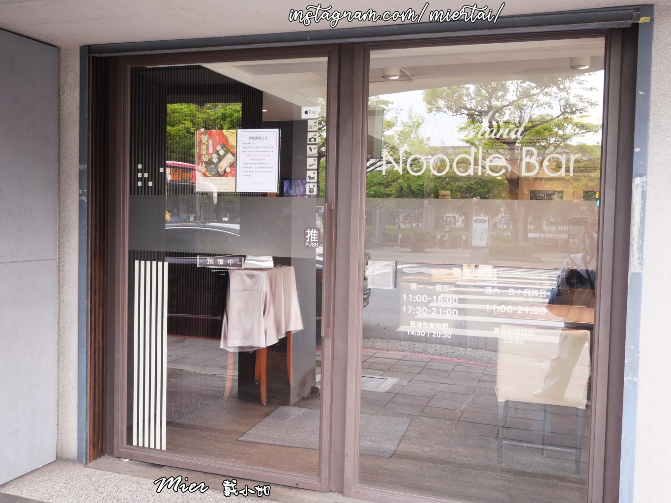 台北|| 南港區 精緻牛肉麵專賣店 NEVERLAND Noodle Bar 四種湯頭任君挑選 近南港車站 - 第10張圖 台北|| 南港區 精緻牛肉麵專賣店 NEVERLAND Noodle Bar 四種湯頭任君挑選 近南港車站