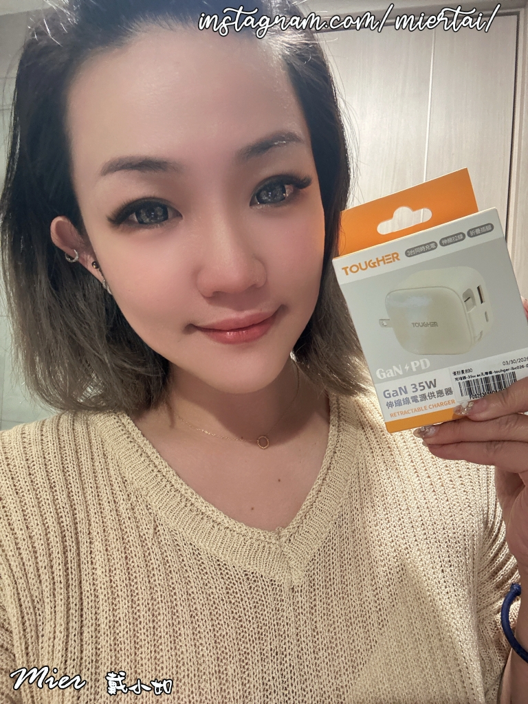 3C|| 好物推薦 TOUGHER Gan 35W伸縮線電源供應器 旅行必備 輕巧小方塊 攜帶超方便 - 第6張圖 3C|| 好物推薦 TOUGHER Gan 35W伸縮線電源供應器 旅行必備 輕巧小方塊 攜帶超方便